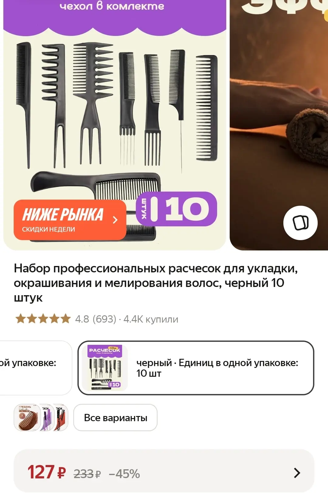 https://market.yandex.ru/cc/BHSbuL
