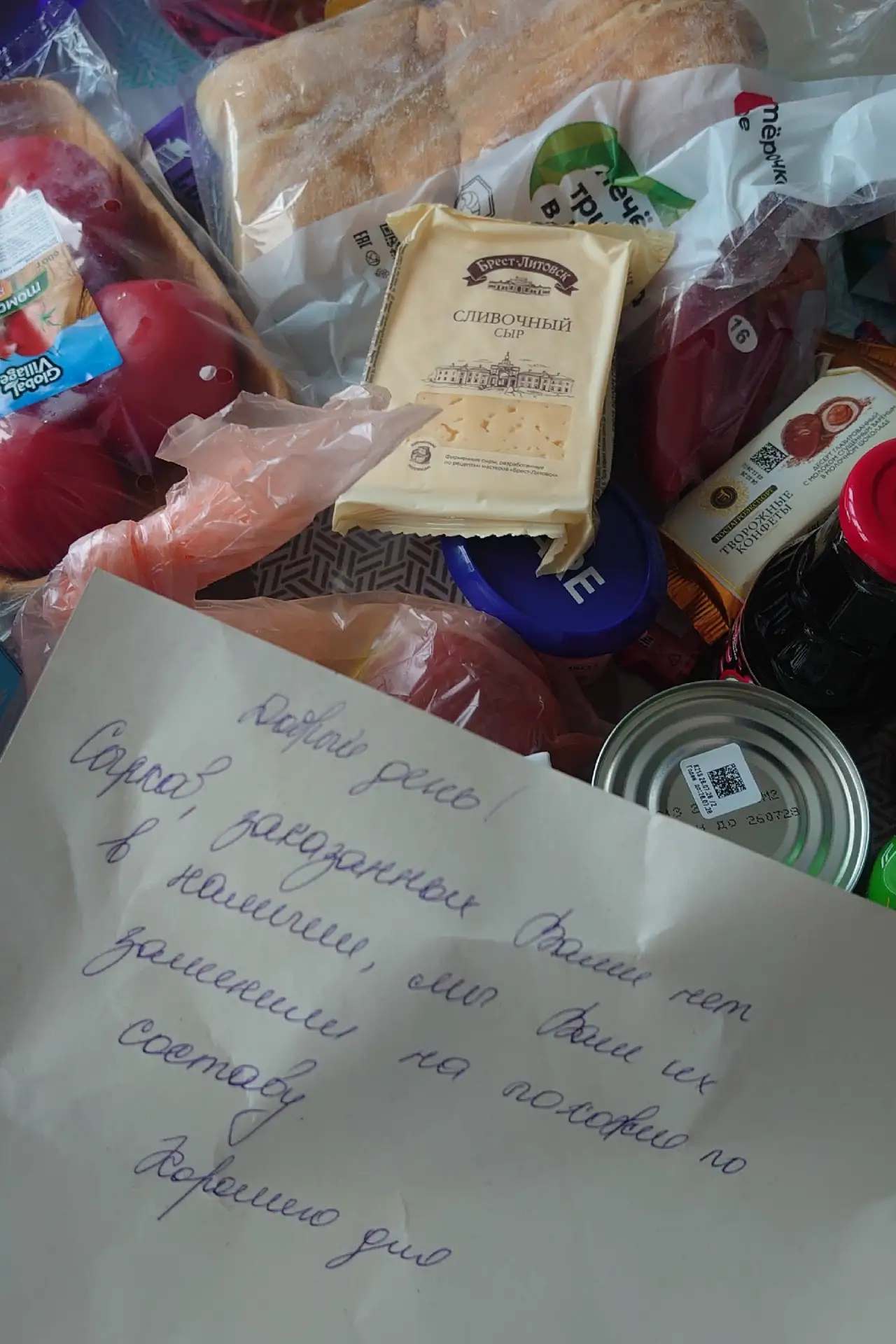 Первый раз заказывали доставку продуктов в Пятерочке. Нам в пакет положили такую записк...