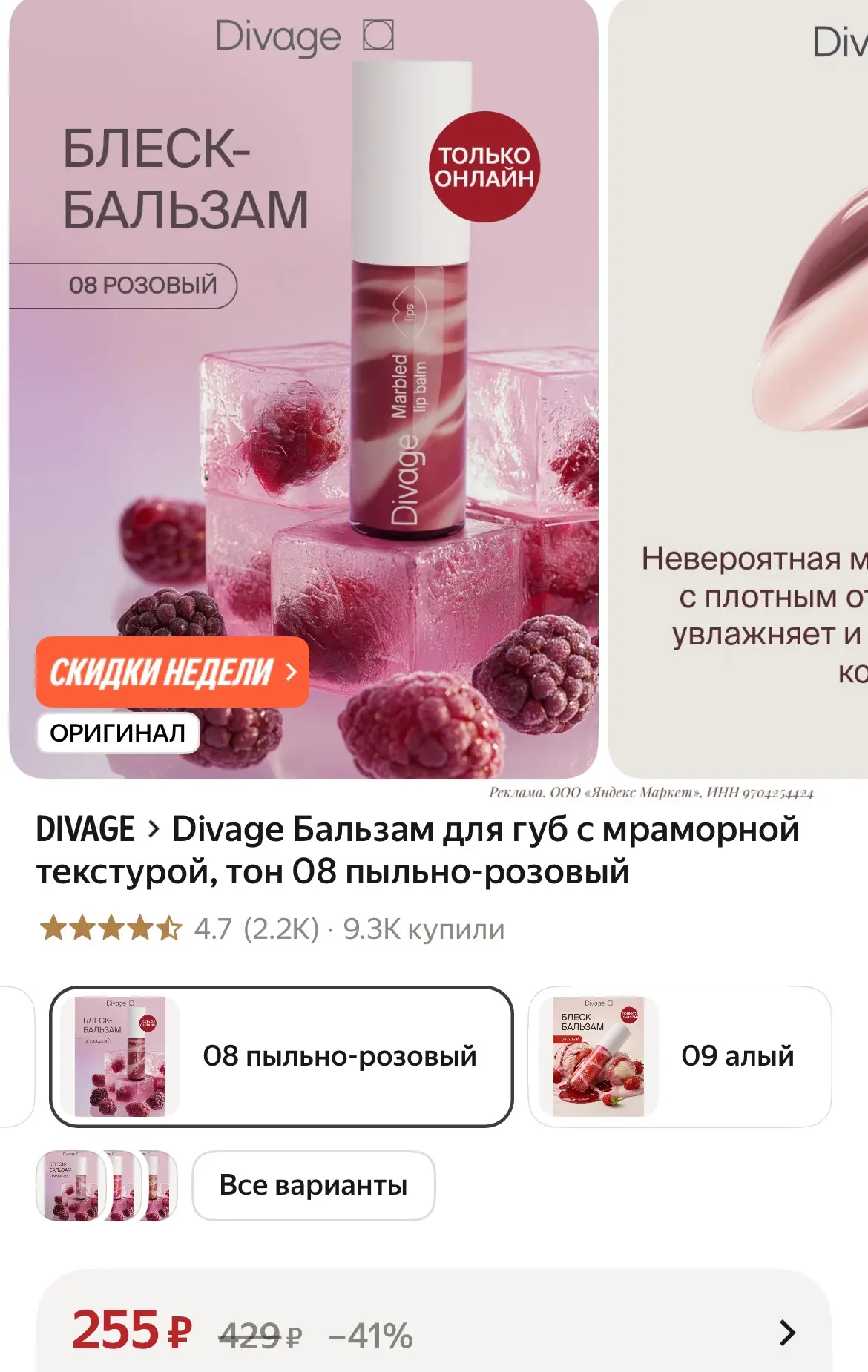 Любимый блеск, хорошо увлажняет губы в отопительный сезон🫶