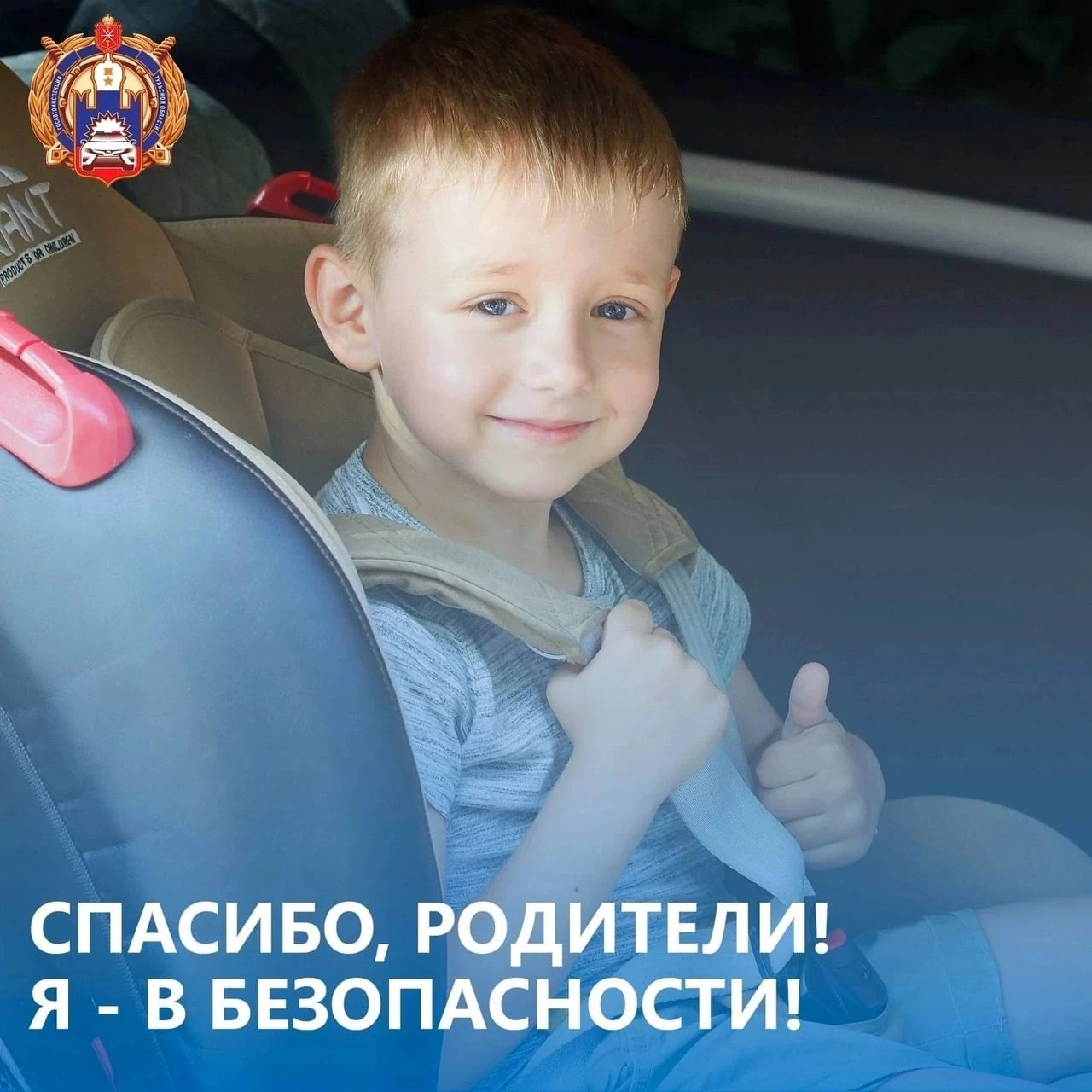В Тульской области за девять месяцев в ДТП пострадали 62 ребёнка-пассажира