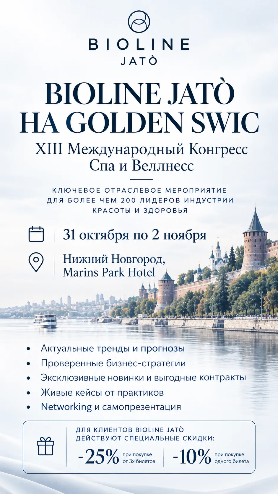 BIOLINE JATÒ НА GOLDEN SWIC