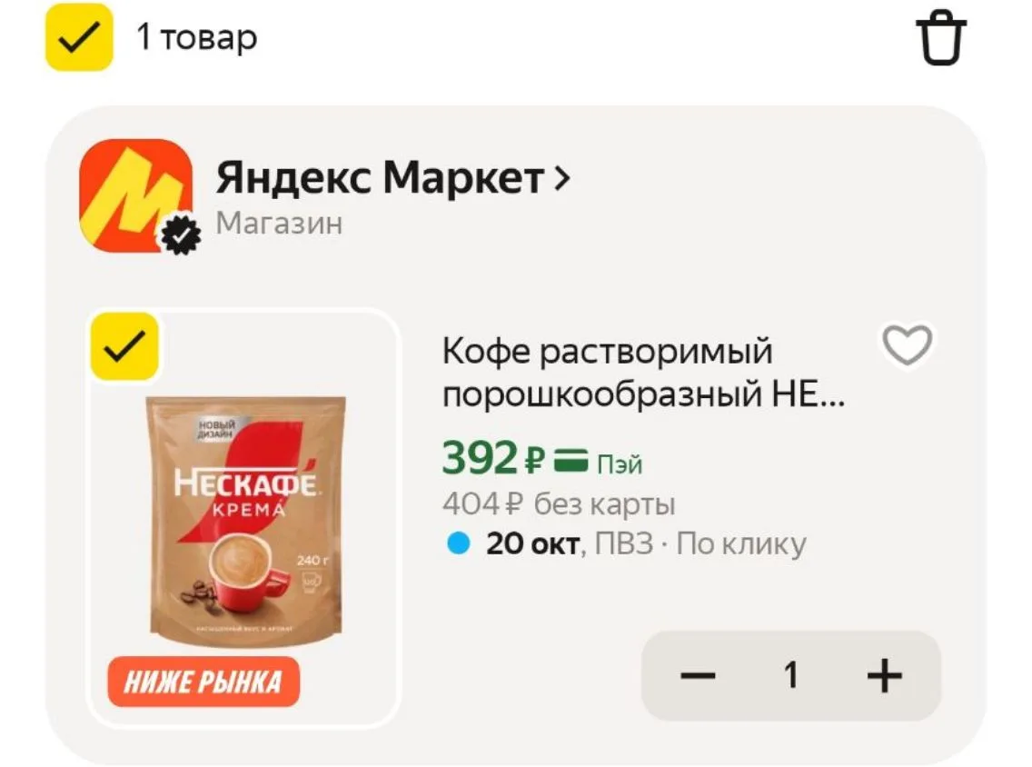 Промокод COFFEE15