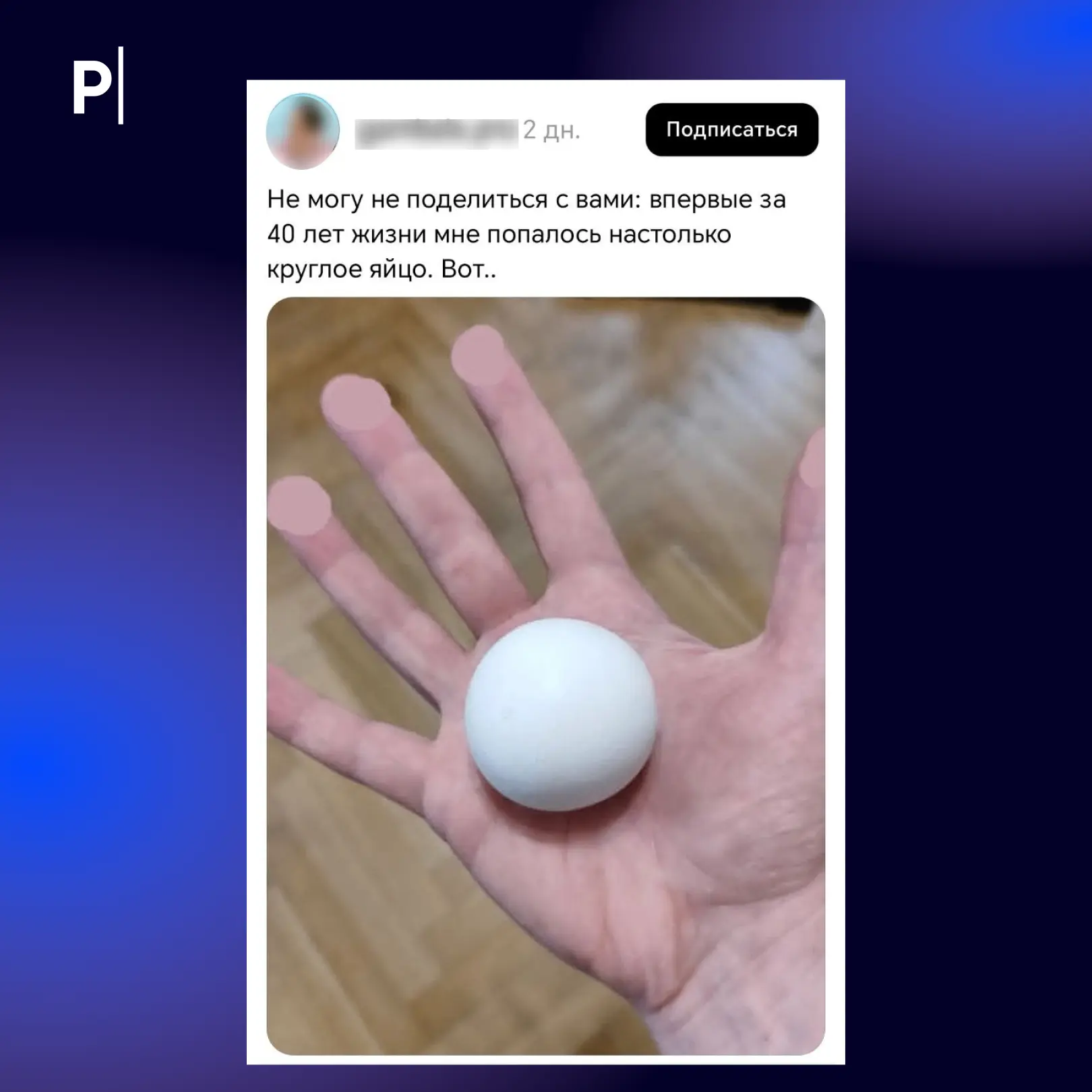 🤔 Фото с замазанными отпечатками пальцев смутило пользователей соцсетей.