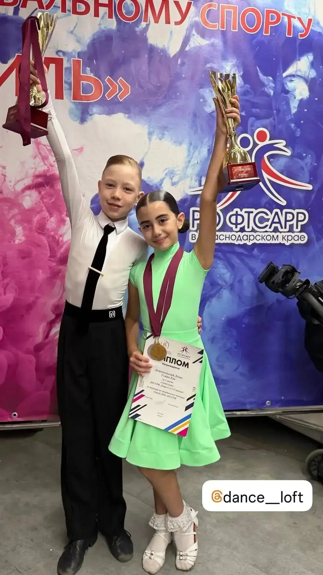 🎉🏆 Поздравляем! 🏆🎉