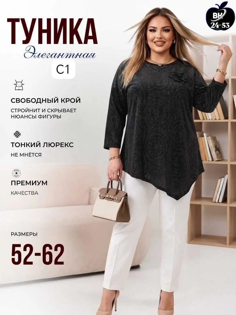 Блузка