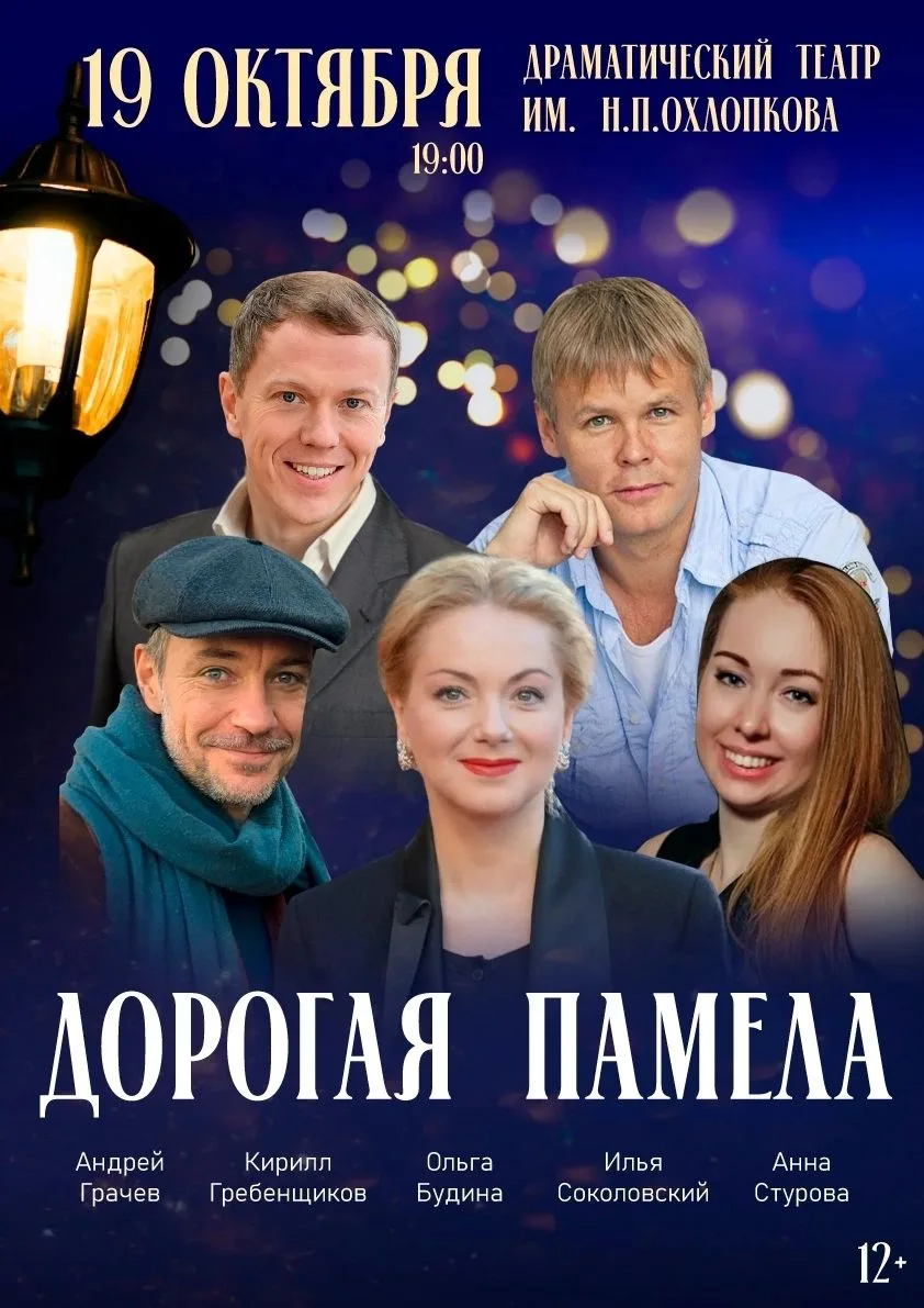 💫 Спектакль, на душе от которого будет точно тепло 💫