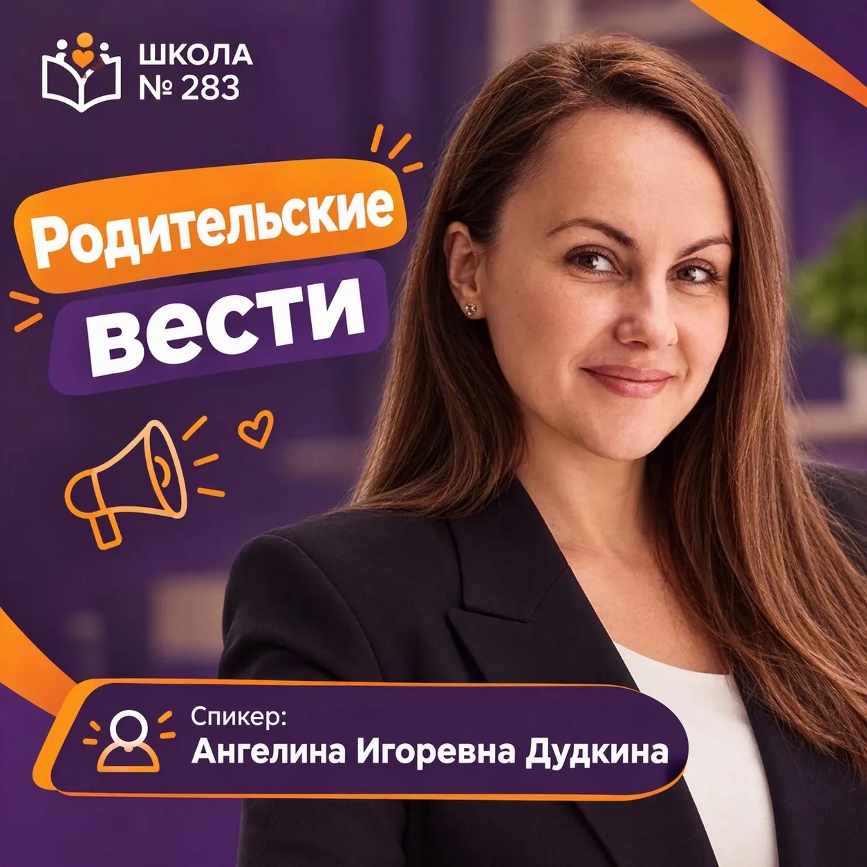🙋🏻‍♀️ Традиционная колонка от Ангелины Игоревны Дудкиной, мамы Маргариты из группы «К...