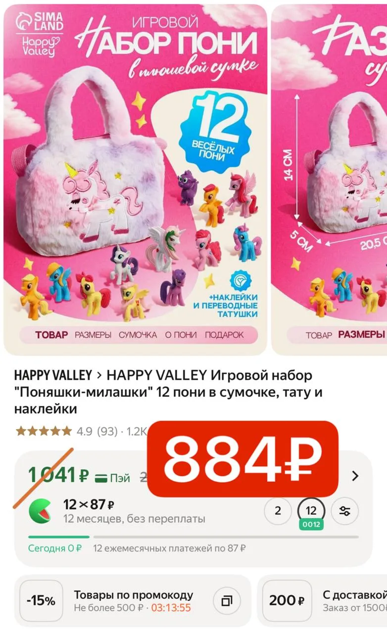 Берите девочкам в подарок на Новый год 🎄