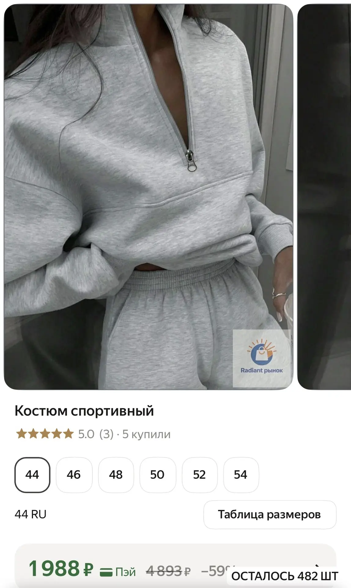 https://market.yandex.ru/cc/BK3Tbe