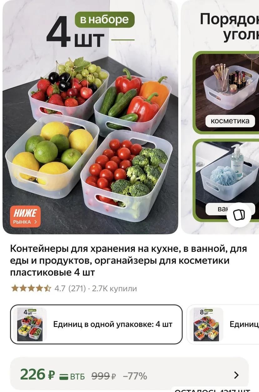Набор органайзеров, 4 шт