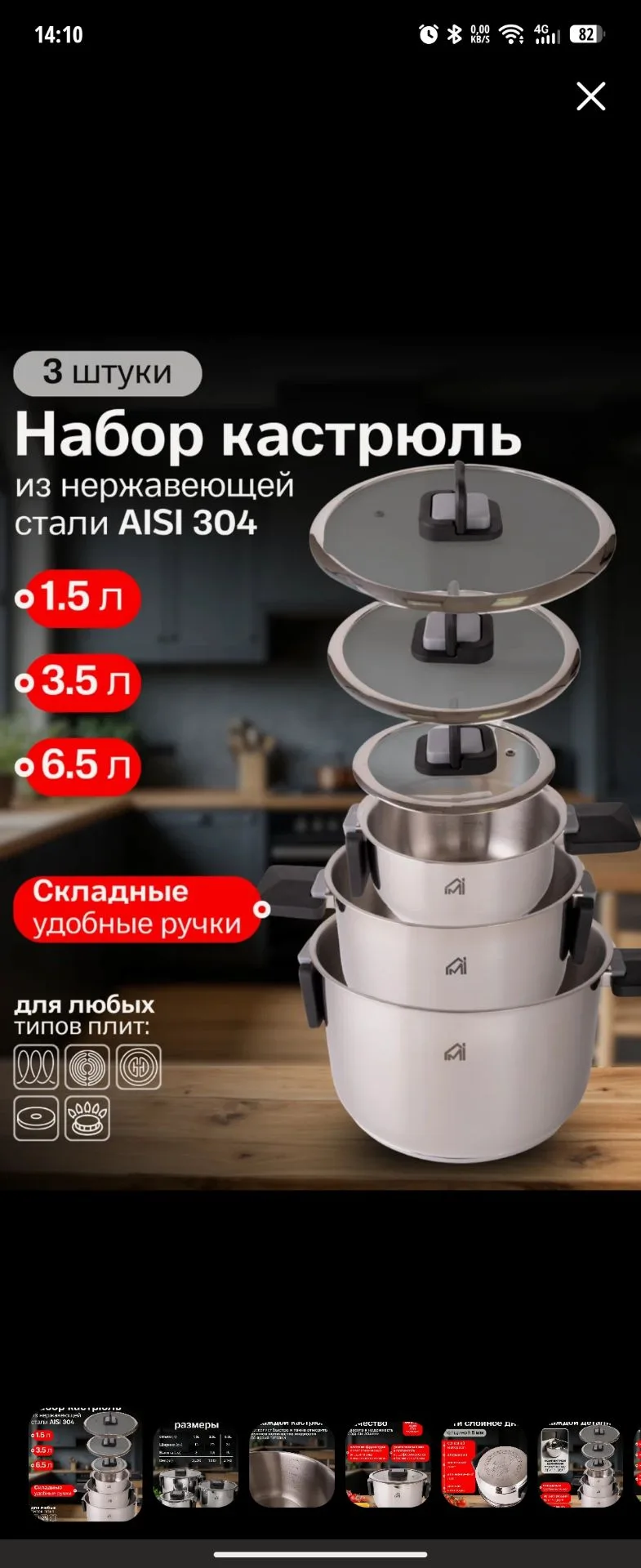 Набор кастрюль