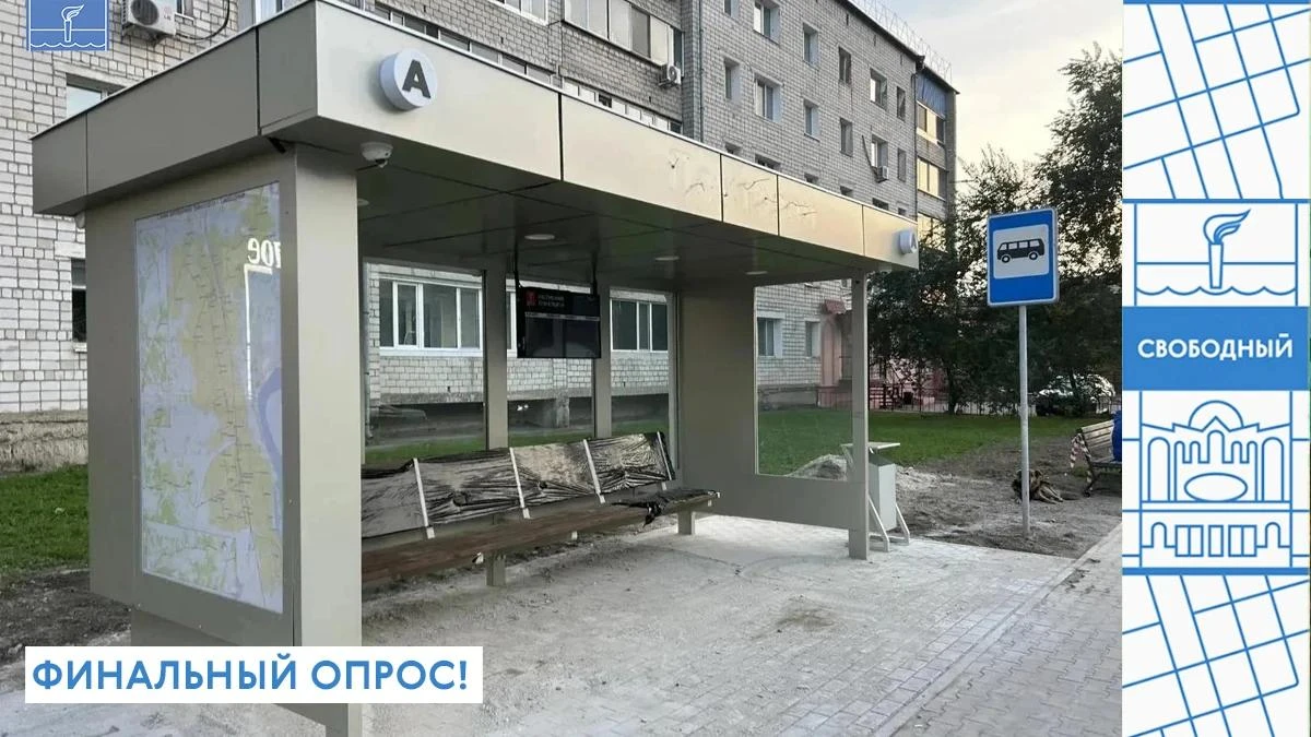📊 Финальный опрос!