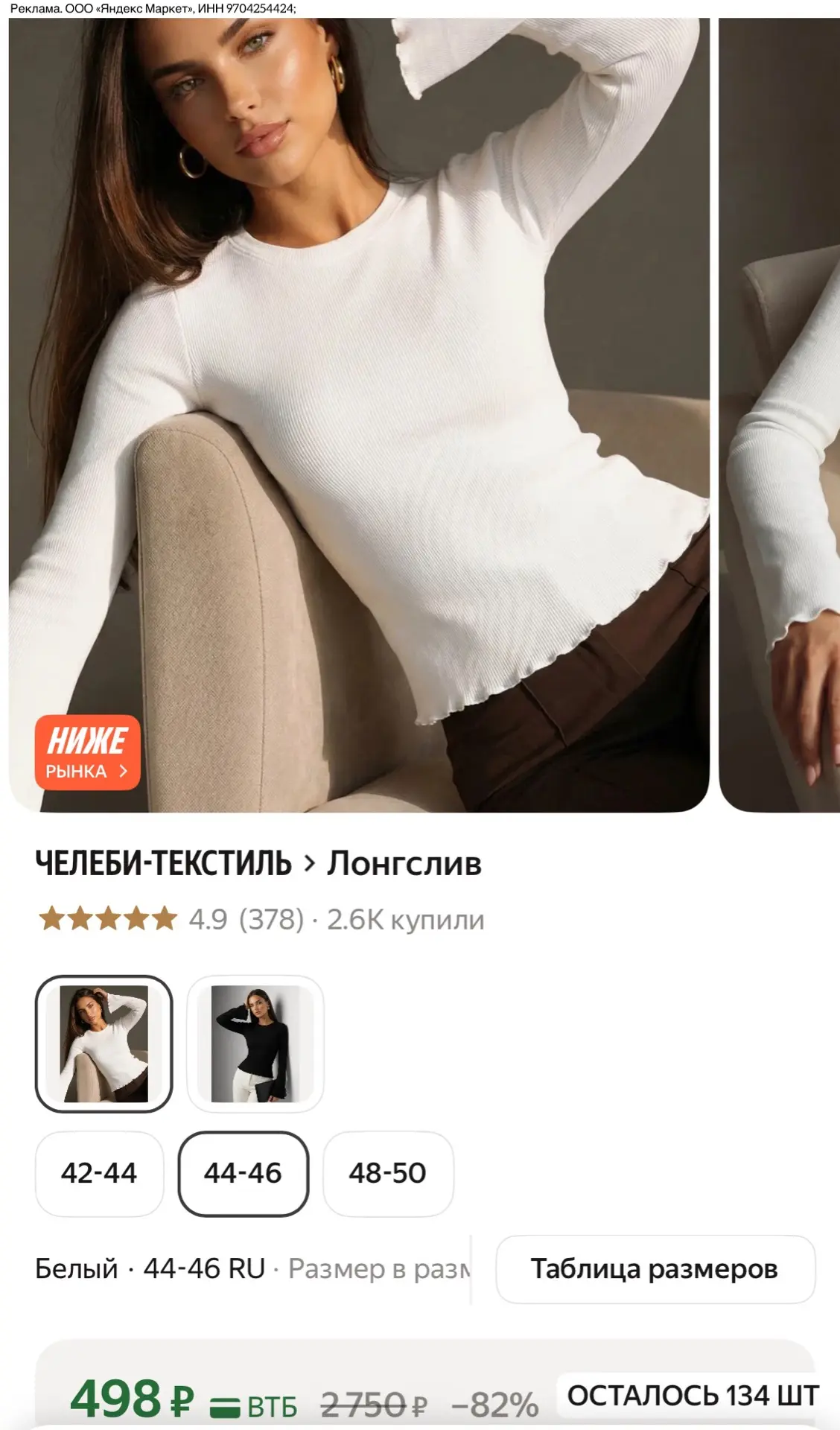 https://market.yandex.ru/cc/BK73FL?erid=5jtCeReNx12oak2ryshQ9Yz