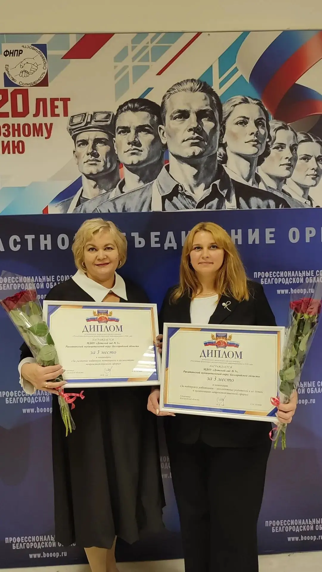 Детский сад №3 – призёр регионального этапа всероссийского конкурса «Российская организ...