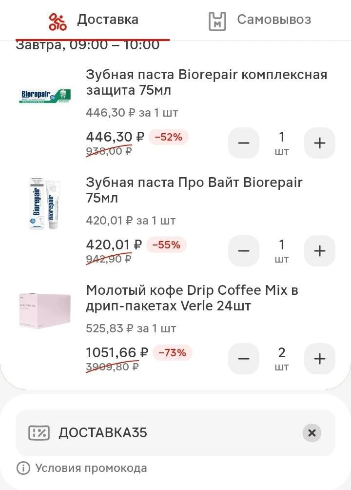 😀Магнит и 😀М.Косметик