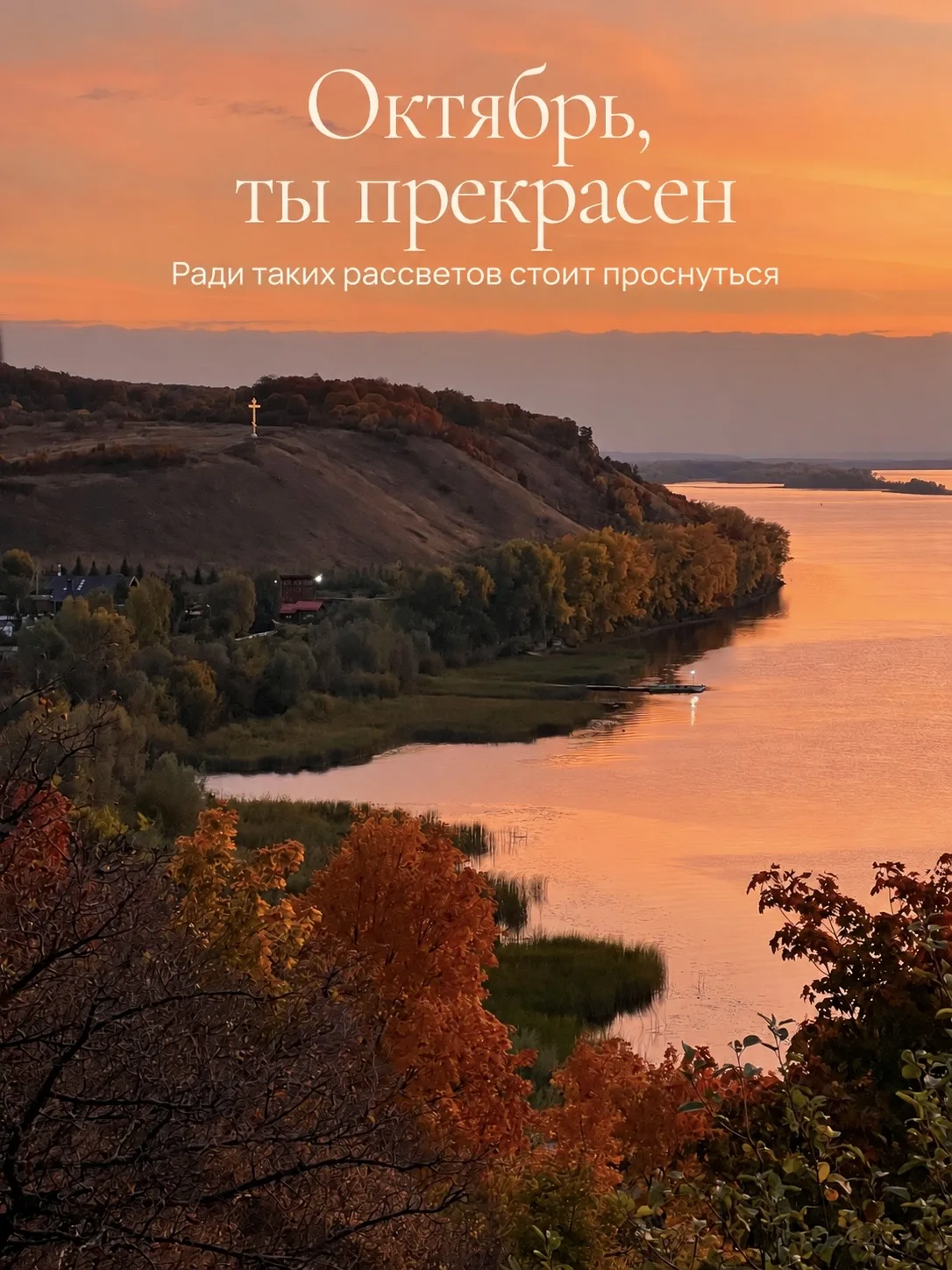 Кажется, у ОКТЯБРЯ для нас особенные планы🍂