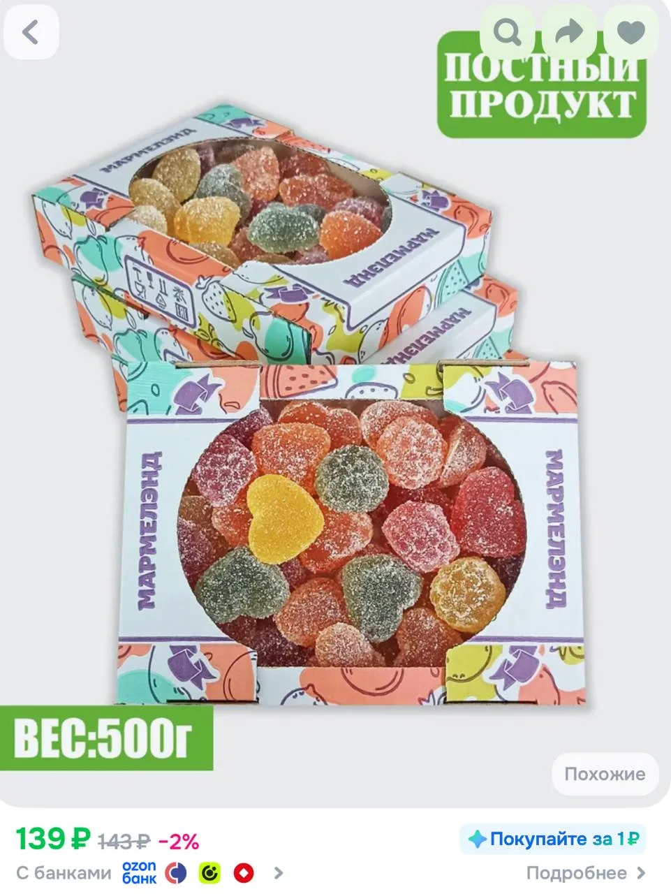 https://ozon.ru/t/cF3MQ5D