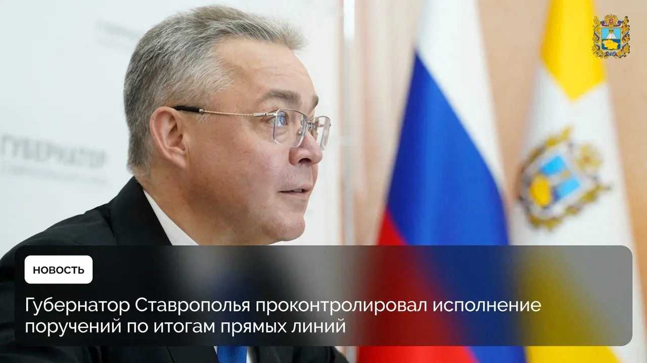 📋 На еженедельном совещании под руководством главы региона Владимира Владимирова обсуд...