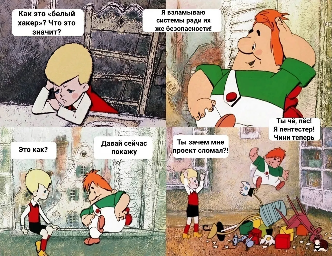 Вредитель
