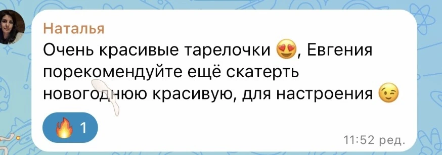 По просьбе Натальи: подборка красивых новогодних скатертей для настроения🫶❤️.