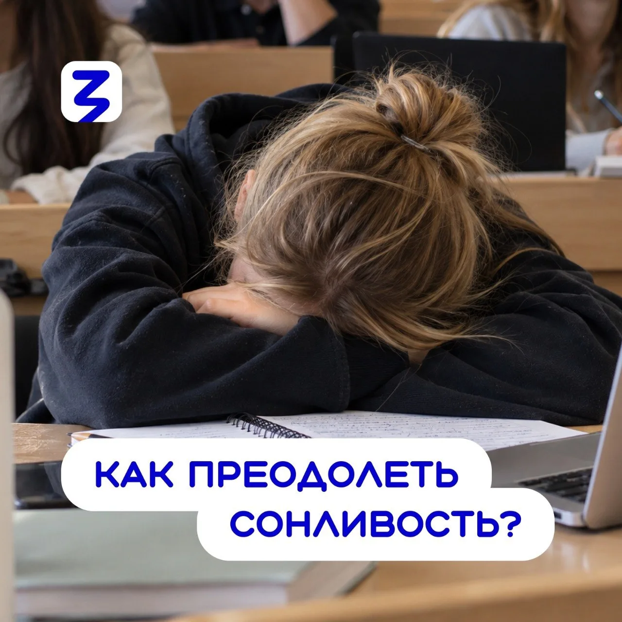 Проснуться — ещё не значит окончательно прийти в себя. После пробуждения организму треб...