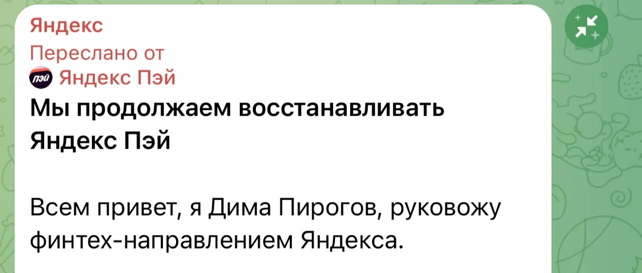 Привет.