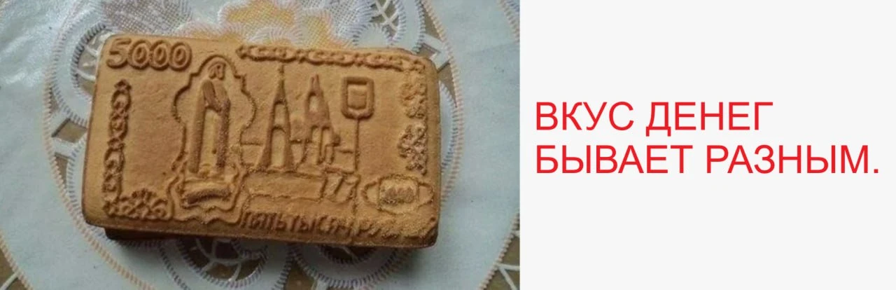 Замечено...