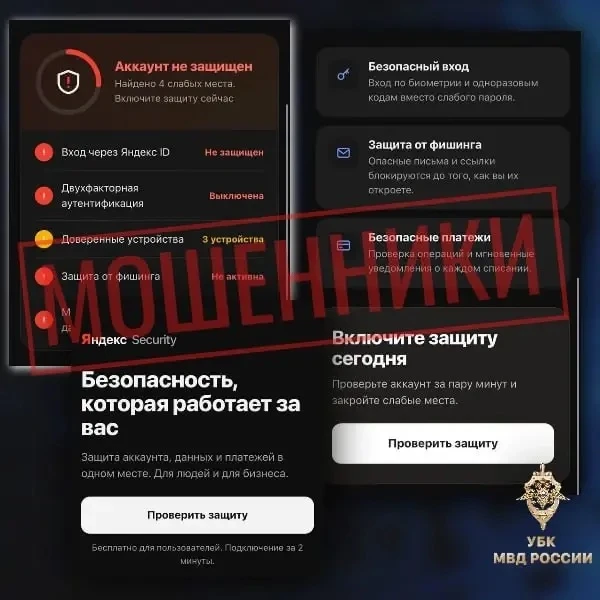 ❗️Злоумышленники могут создавать поддельные сайты популярных и известных организаций дл...