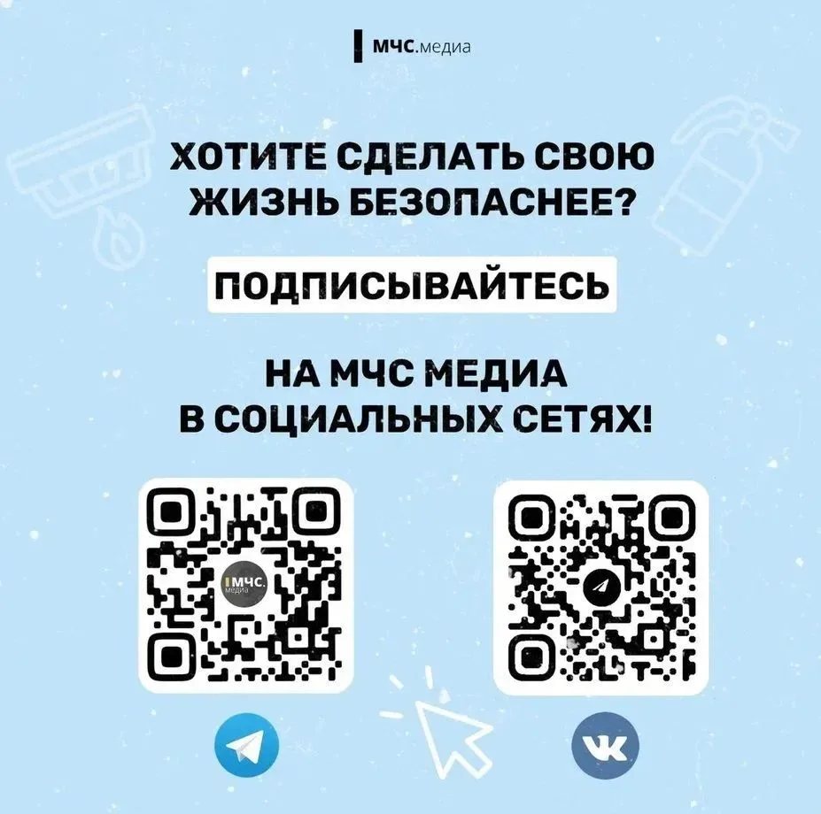 Хотите сделать свою жизнь безопаснее? ПОДПИСЫВАЙТЕСЬ👆