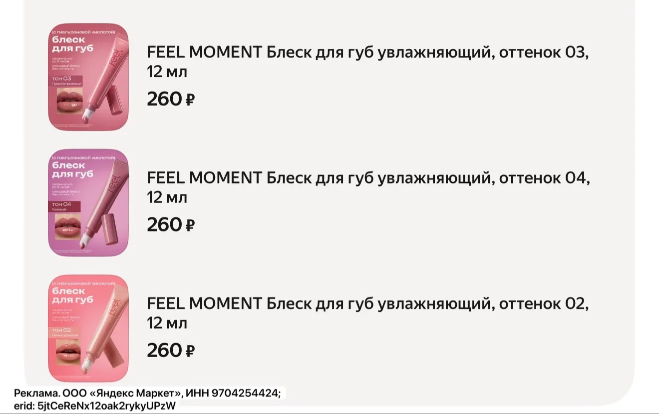 Блеск 260₽ 🔥 ОТЗЫВЫ 🔝