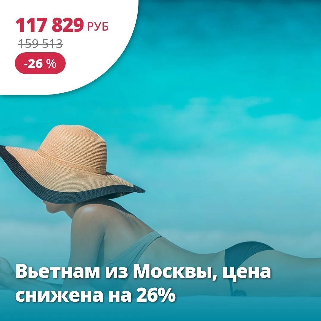 🔥 Цена тура: 117 829 руб/чел