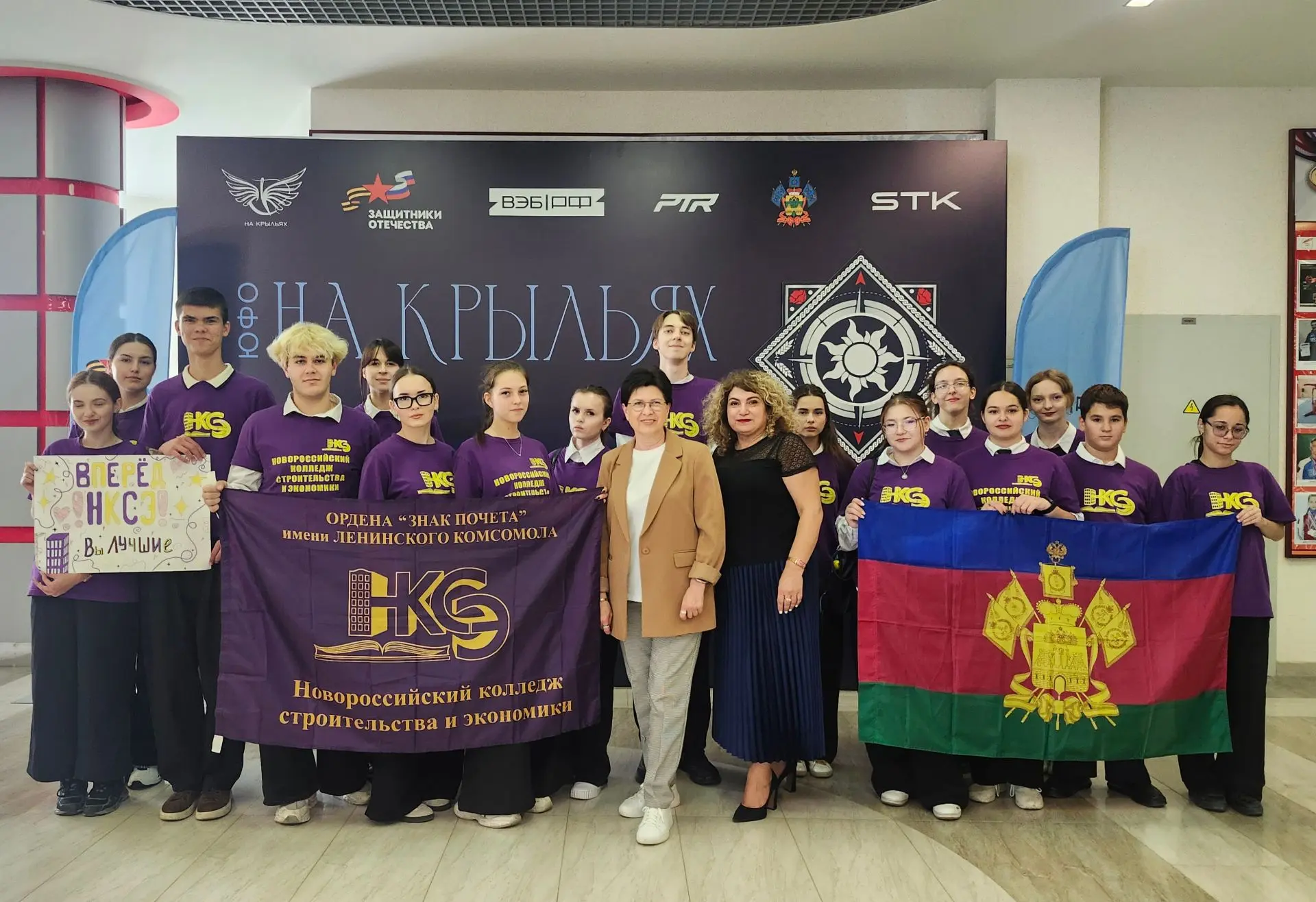 🏆 Новороссийский колледж строительства и экономики на финале Международного конкурса «...