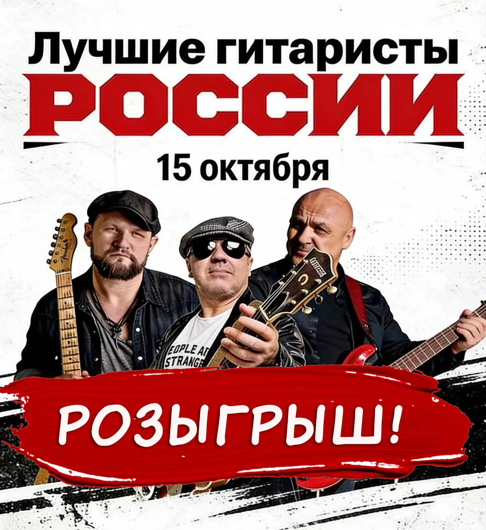 Внимание!