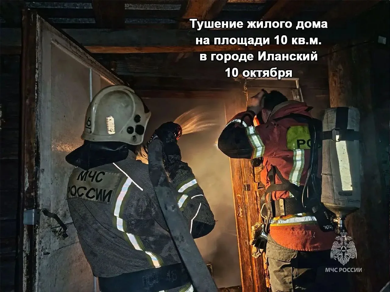 🚒 10 октября в г. Иланский произошёл пожар жилого дома.