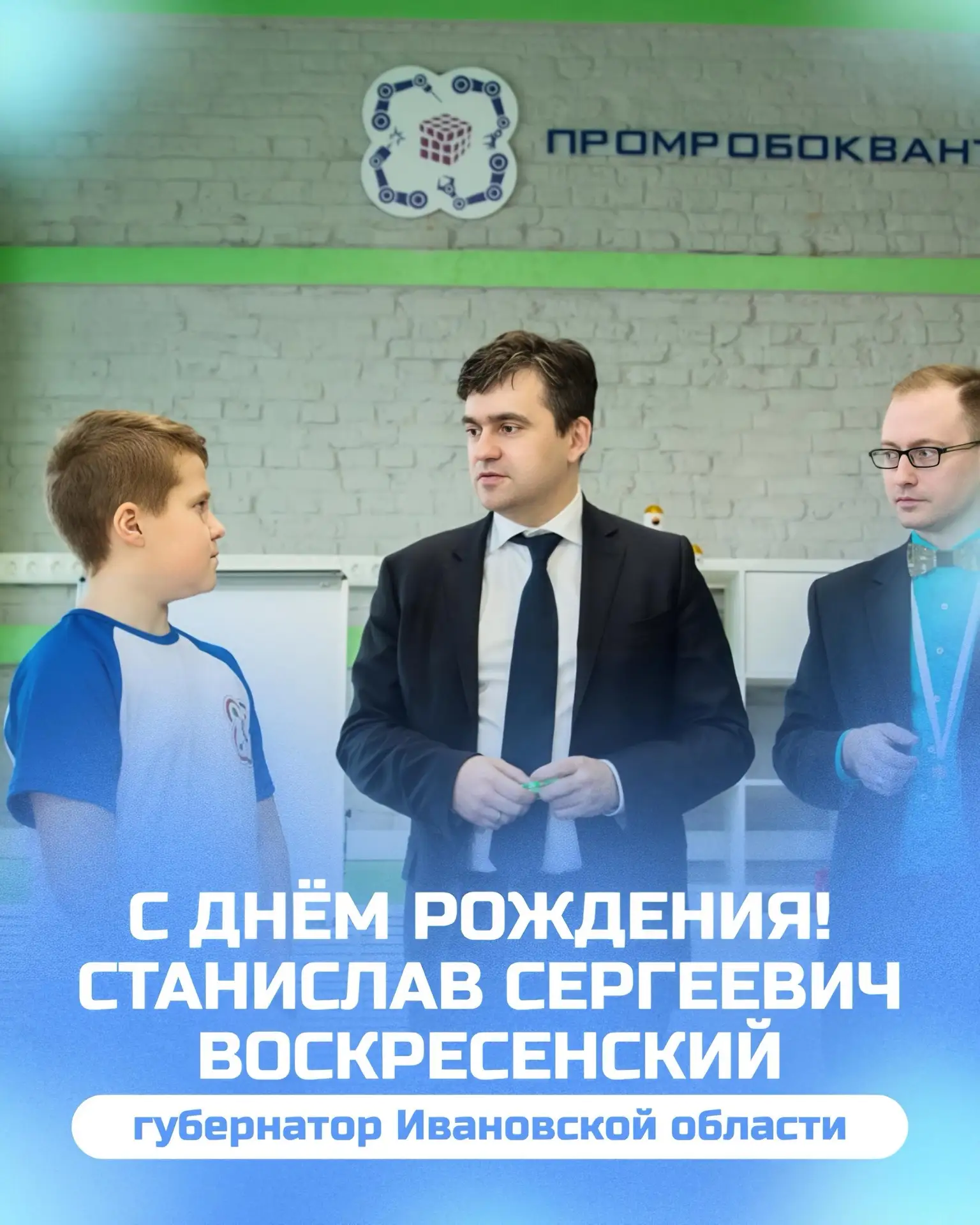 С днём рождения!