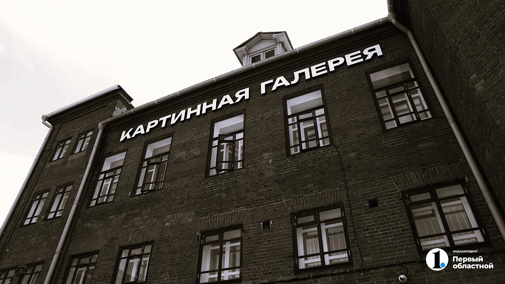 В начале ноября после капитального ремонта возобновит работу Челябинская картинная гале...