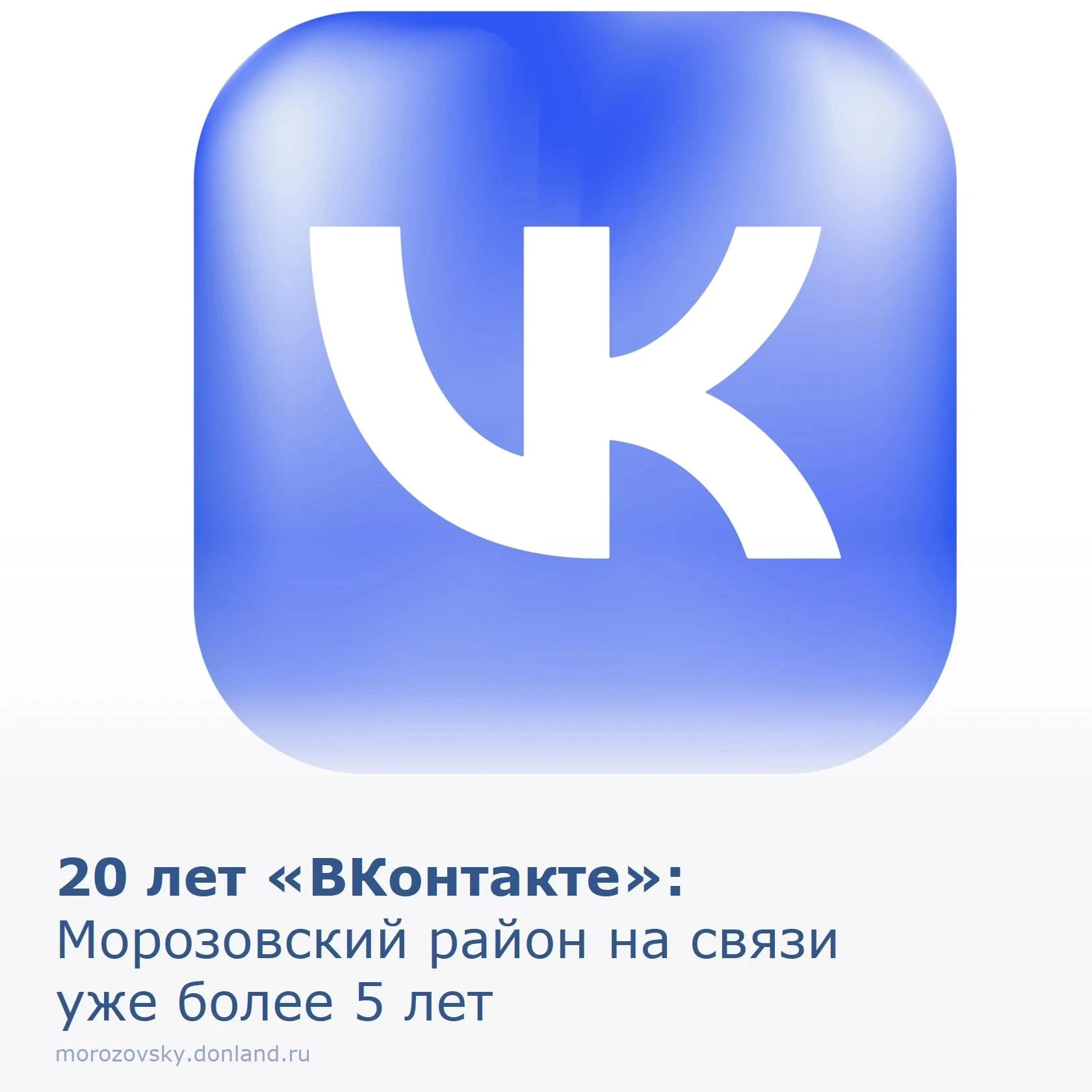 🎂 10 октября — день рождения «ВКонтакте»!