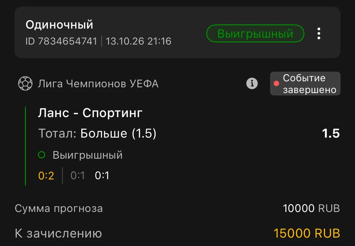 5+ подряд в лайве