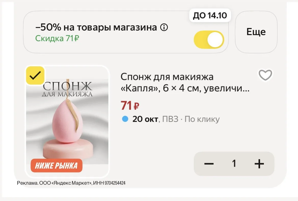 -50% по промо: SLPLUS50