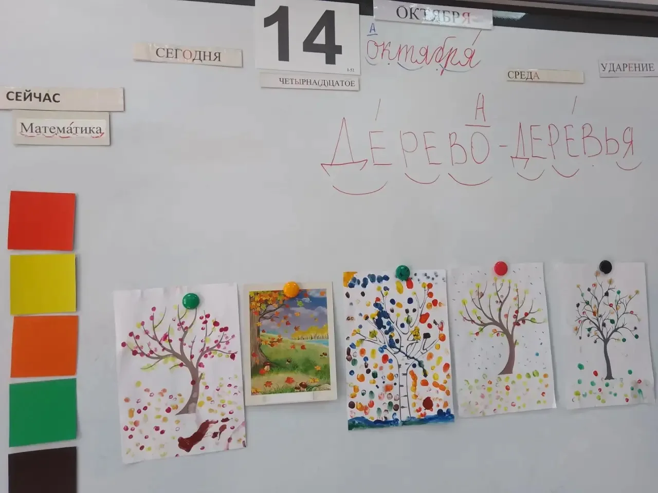 🎉 В 1 классе прошёл урок рисования «Золотая осень»! 🍁