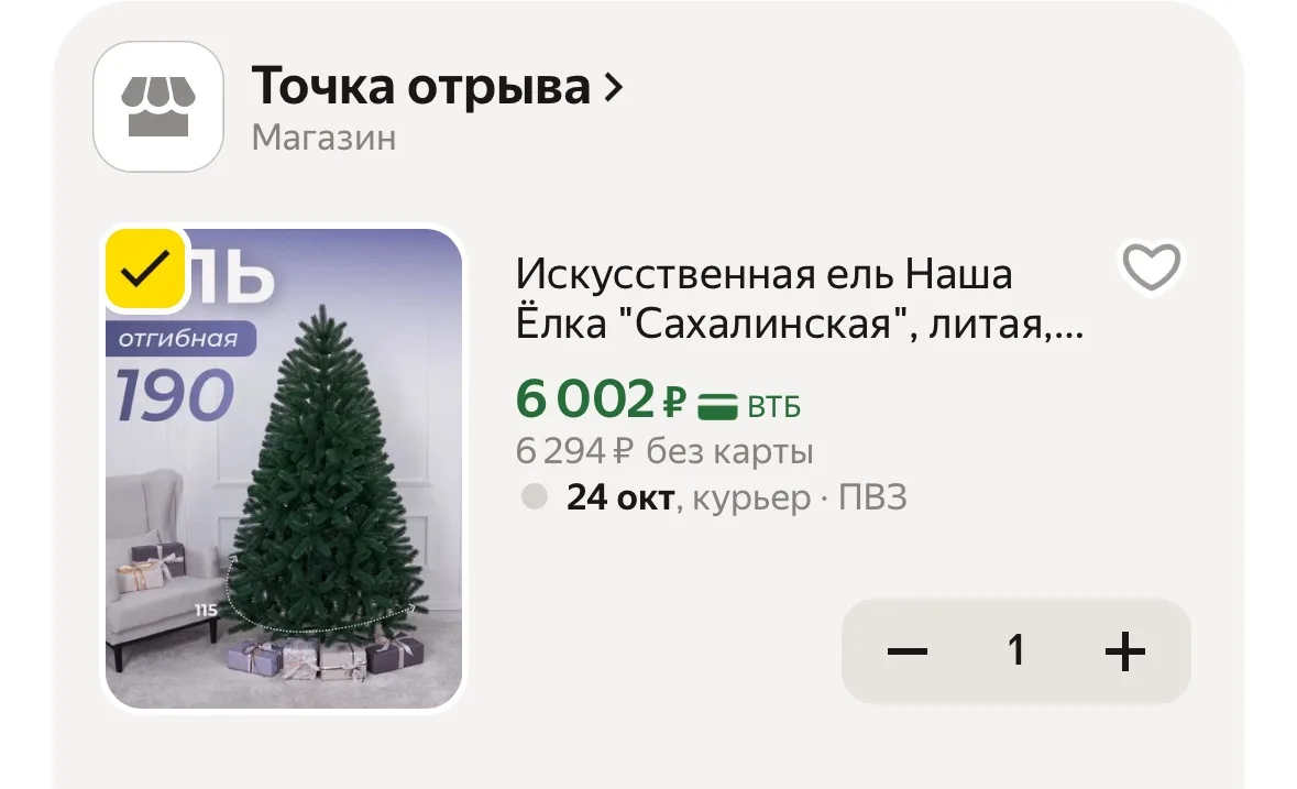 Срочно! С промо HOME1000C