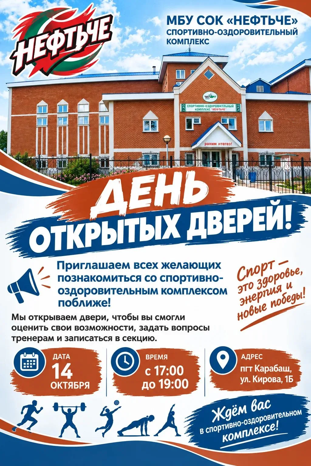 День открытых дверей! Делитесь с друзьями и близкими☀