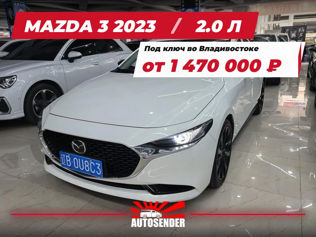 🇨🇳 MAZDA 3 2023 🔥