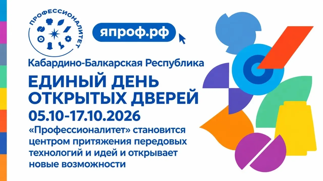 12.10.2026