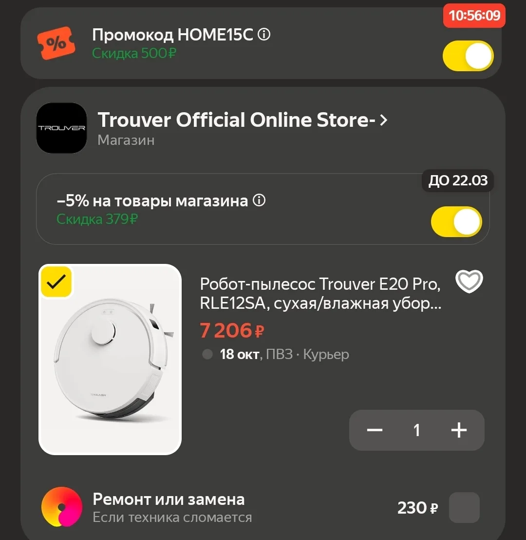 🐸Робот-пылесос Trouver E20 Pro, RLE12SA, сухая/влажная уборка, 5000 Па, белый