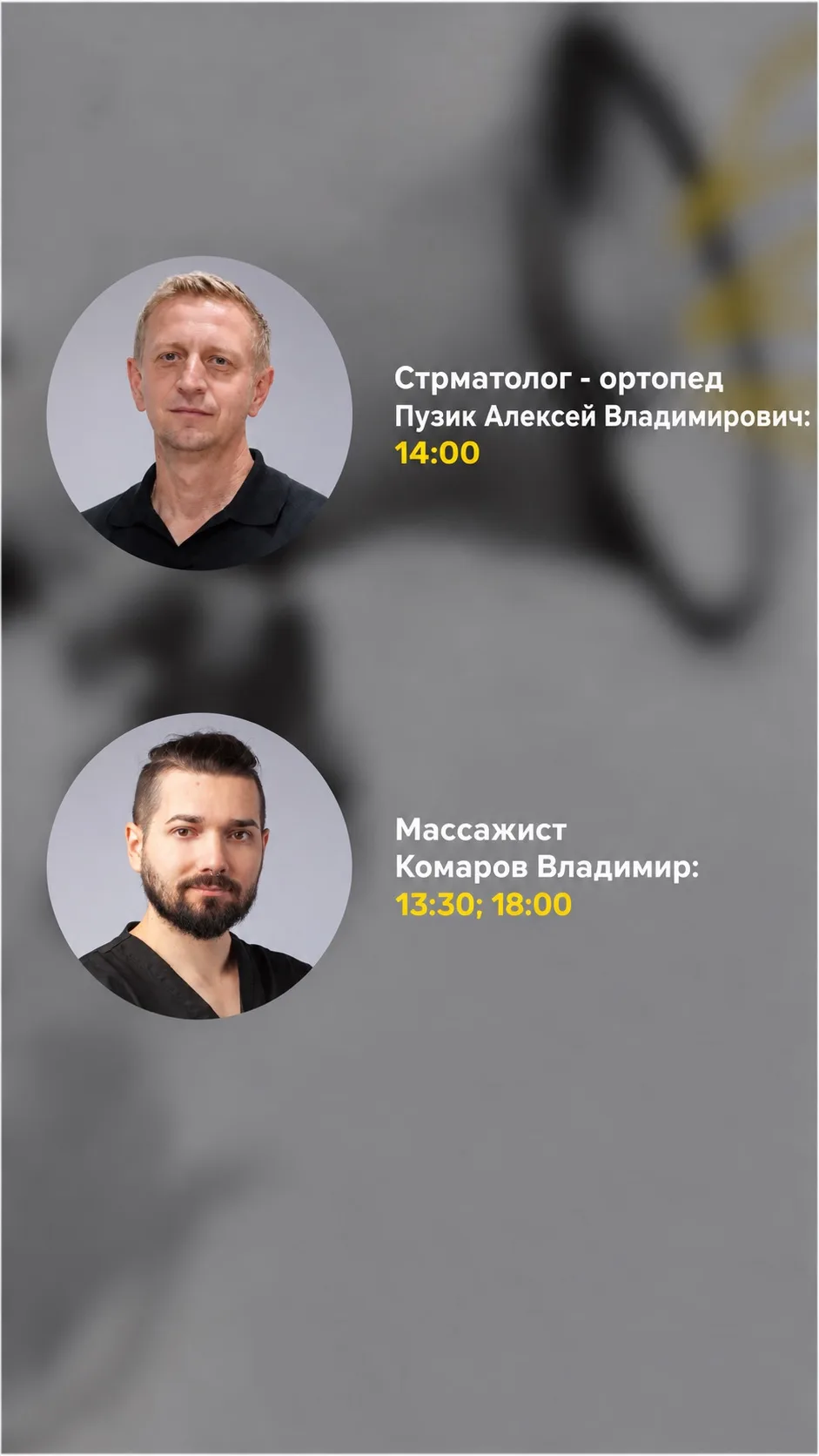 Свободные окна на 09.10