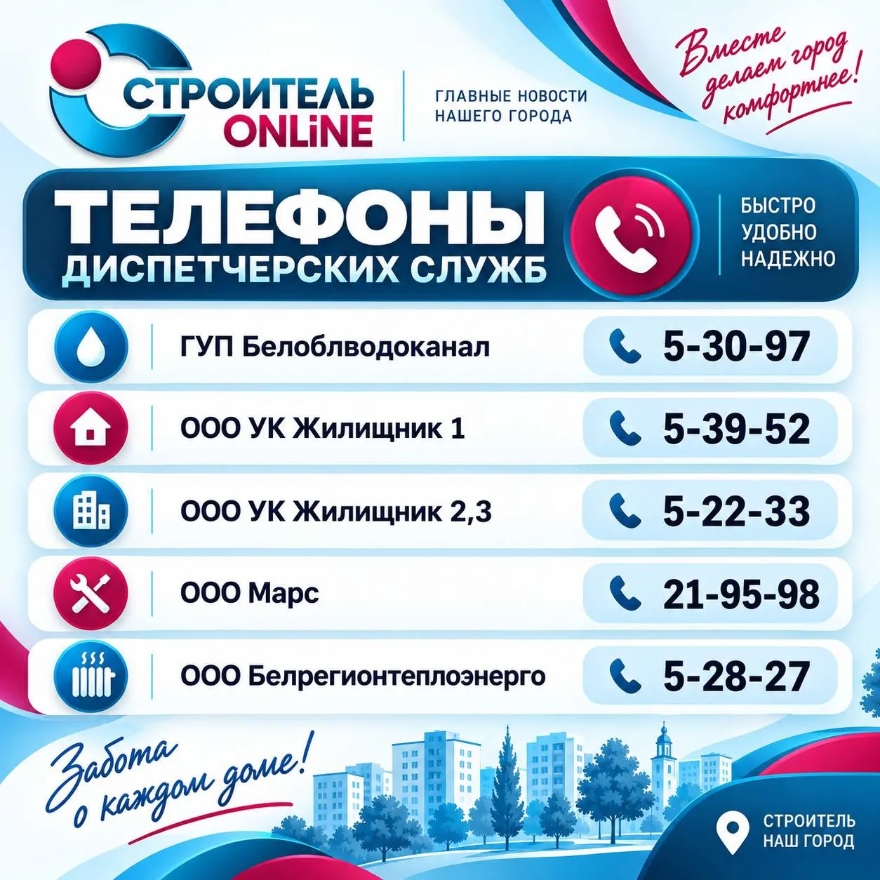 С 19 октября в Яковлевском округе начнут включать отопление