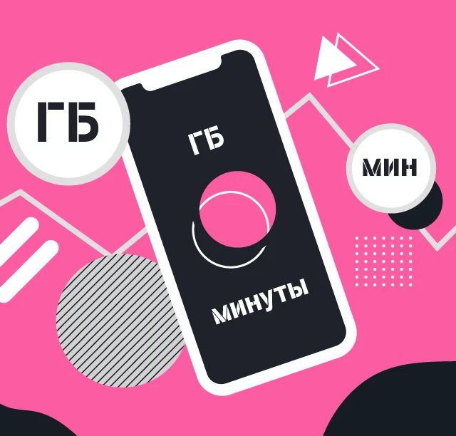 Продам гб t2. 1GB  - 10 рублей. тел в МАКС: 89248289014,, Александр Владимирович. Пиши ...