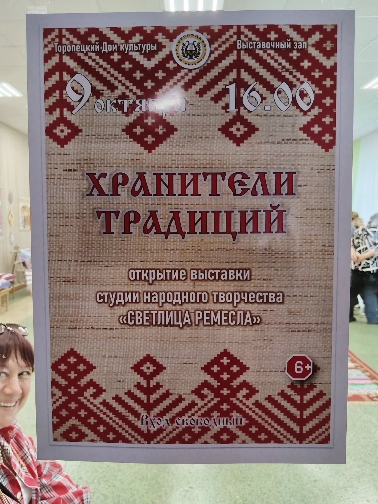 «Хранители ремесла»: наши студийцы на открытии выставки в ДК!