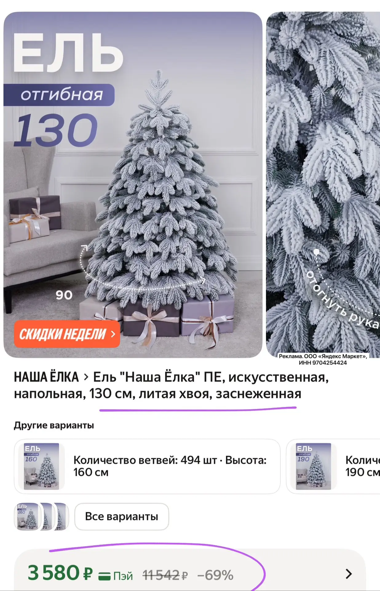 3 штуки!!!